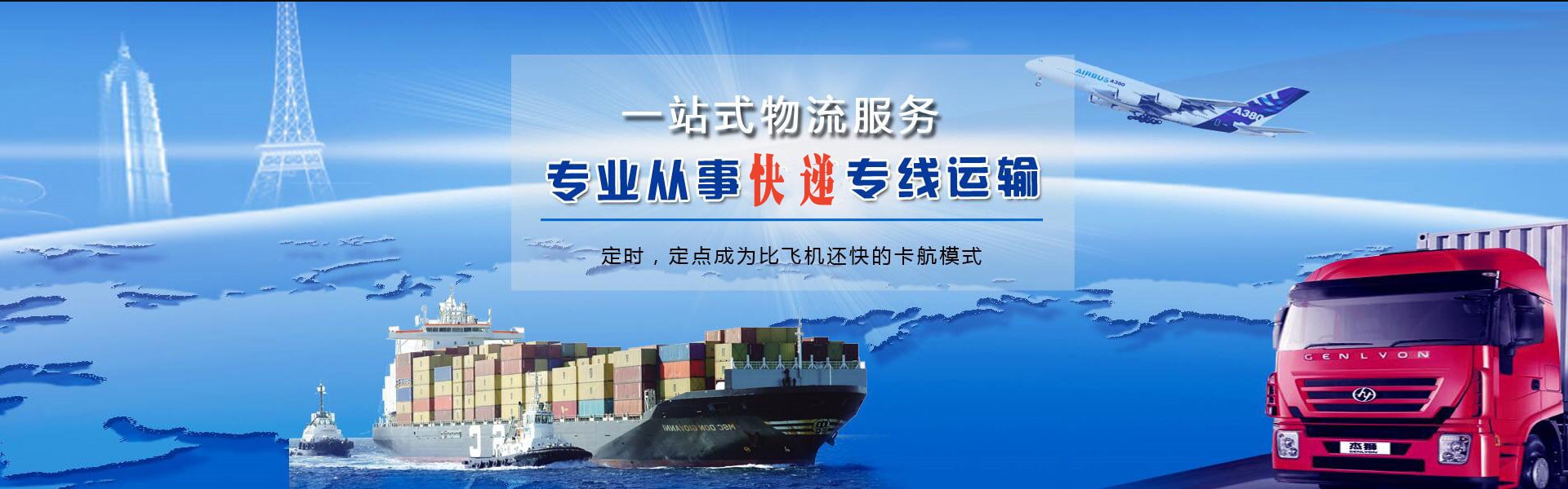 陇南到加拿大物流公司-陇南至加拿大物流专线-陇南空运到加拿大-优时通物流有限公司
