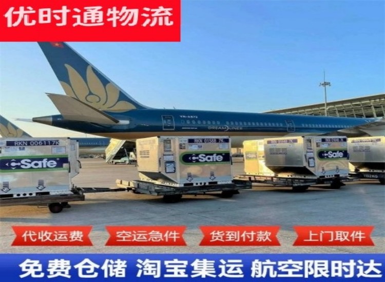 陇南到加拿大物流专线-陇南到加拿大空运公司